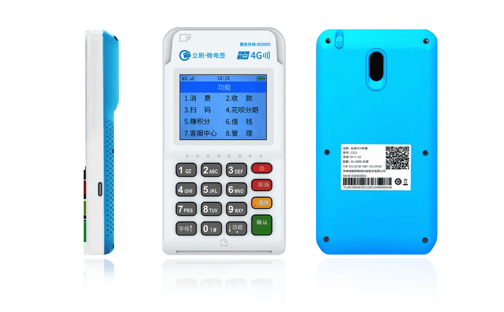 察哈尔右翼前立刷电签POS机